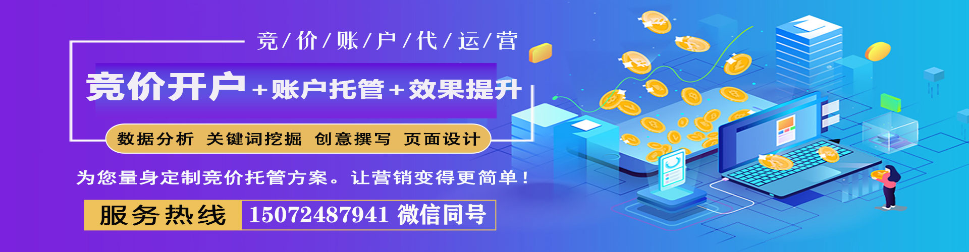 和龙百度竞价广告