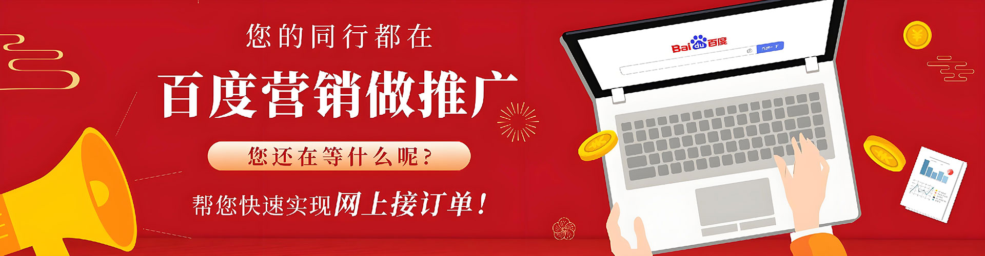 和龙sem投放
